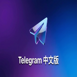 电报中文版如何查看消息发送和已读状态？（进阶篇） - Telegram 官网