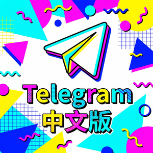 电报中文版新功能解析：最新版本更新了什么？（官方推荐） - Telegram 官网