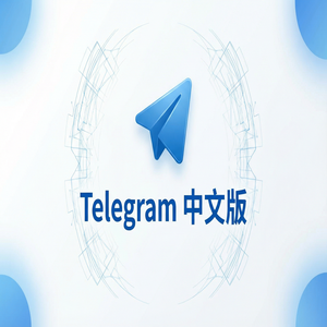 纸飞机中文版会员专属贴纸与表情包使用方法（进阶篇） - Telegram 官网