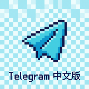 Telegram 中文版注销账号的正确方式与数据清除说明（新手必看） - Telegram 官网