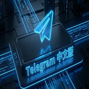 电报中文版桌面端与手机端消息同步原理解析（保姆级教程） - Telegram 官网