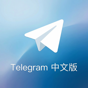电报中文版苹果iOS版下载方法与注意事项（2025更新） - Telegram 官网