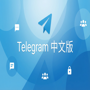 纸飞机中文版代理节点设置教程，解决连接问题（进阶篇） - Telegram 官网