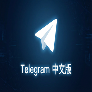 Telegram 中文版位置共享功能使用教程（零基础） - Telegram 官网